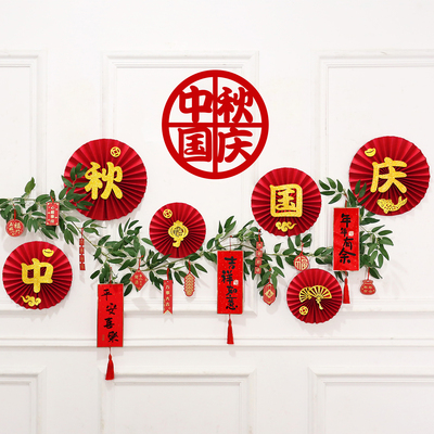 国庆中秋节装饰门店橱窗道具背景