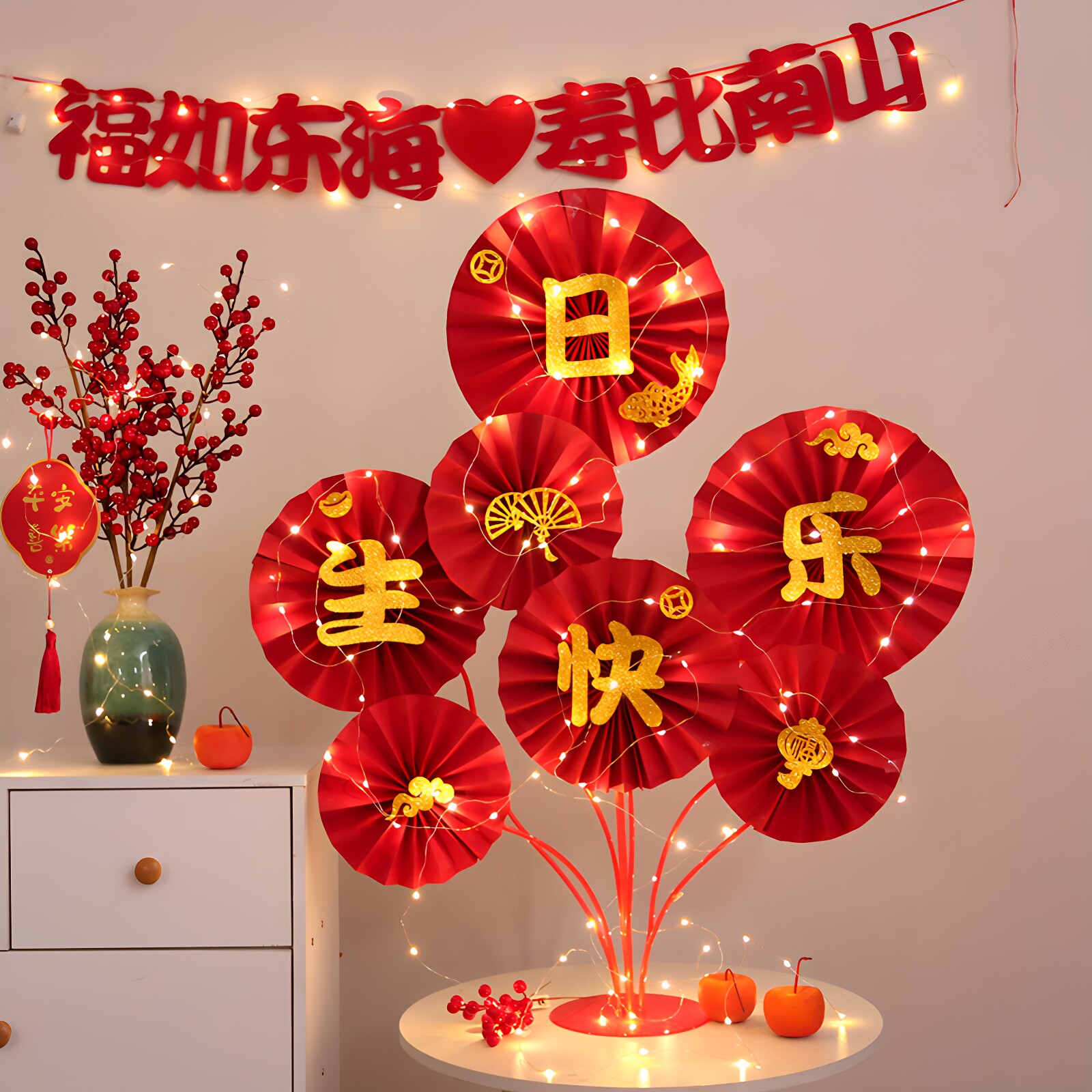 爸爸70妈妈60生日快乐祝寿装饰老人过寿宴场景布置摆件纸扇花桌飘