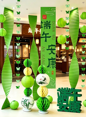 端午节装饰绿色灯笼挂布折扇挂饰幼儿园店铺橱窗场景氛围布置挂件