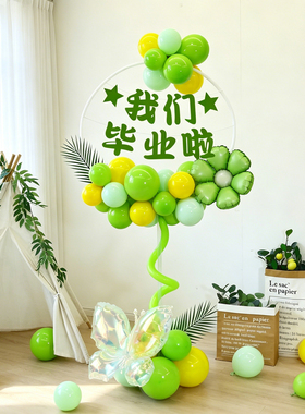 毕业季典礼绿色气球立柱装饰小学幼儿园教室班级门口场景布置道具
