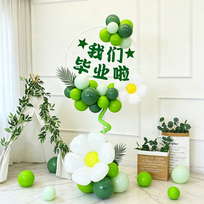 毕业典礼教室布置森绿色气球立牌
