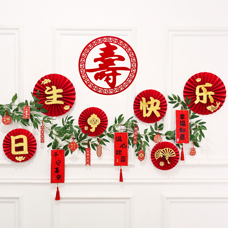 老人祝寿装饰寿字酒店场景布置品