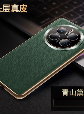 适用华为mate50pro手机壳真皮mete40pro镜头全包保护套meta超薄防摔por商务高级mt50外壳男士四五零十后壳pr0