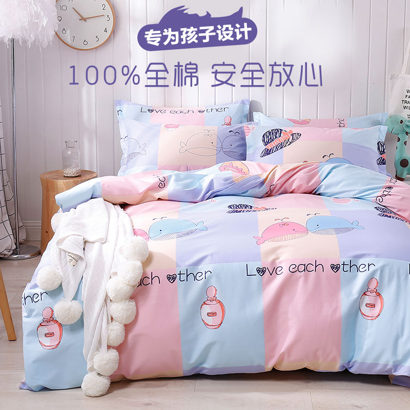 儿童四件套全棉卡通少女心