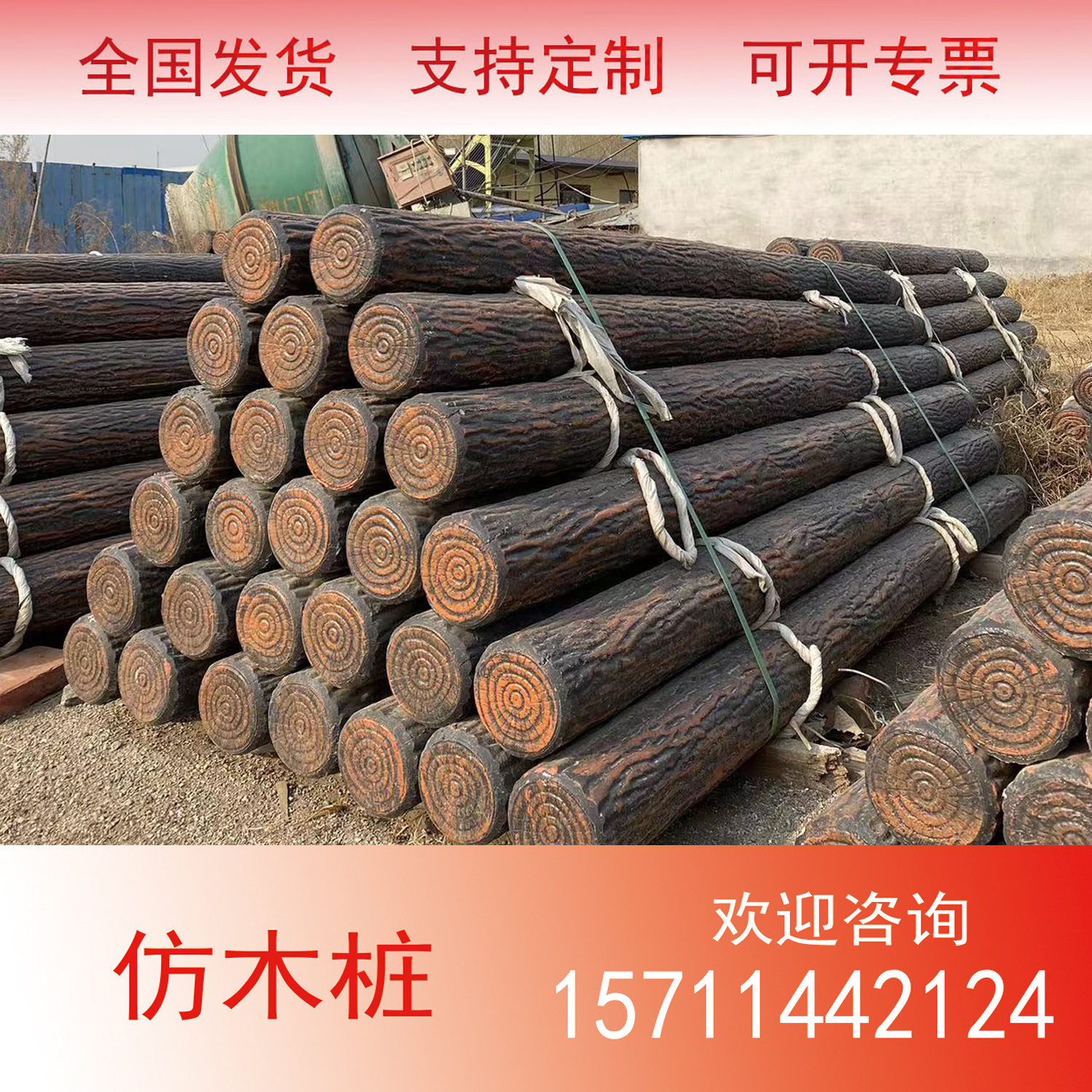 水泥仿木桩钢筋混凝土联排桩仿树皮仿竹高低桩公园草坪河道栈道旁