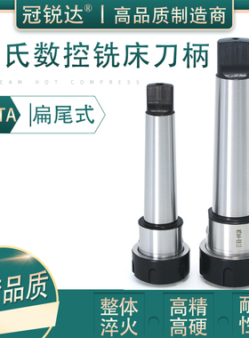 莫氏扁尾式ER刀柄MT2 MT3 MT4 MT5 ER11 16 20 25 32 40 铣床刀柄
