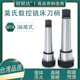 ER刀柄MT2 MT4 ER11 MT3 莫氏扁尾式 MT5 铣床刀柄