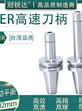 加工中心刀柄 GER刀柄 台湾BT30 BT40 高速刀柄 数控刀柄 BT刀柄