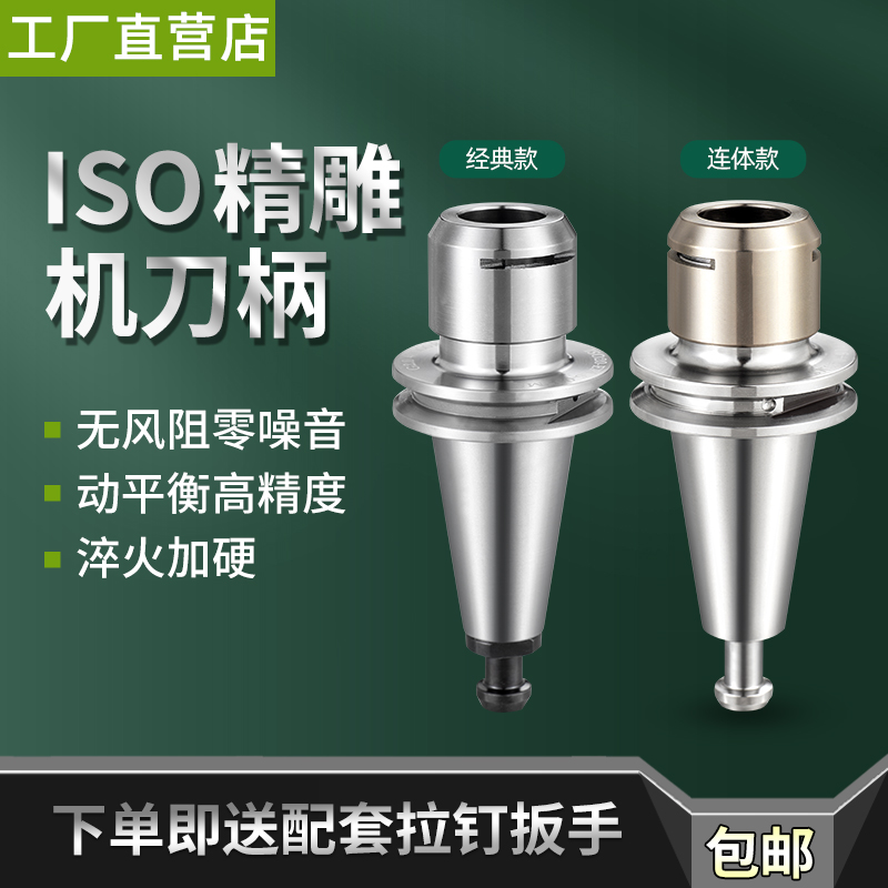 精雕机刀柄ISO20不锈钢连体ISO25 ER16MS ER20MS SK10不生锈刀柄