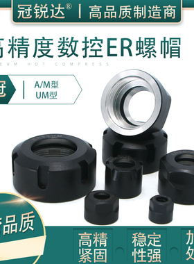 ER螺母 ER8 11 16 20 25 32 40高精雕刻机螺母 六角 数控刀柄螺帽