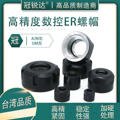 er11高精六角数控刀柄螺帽