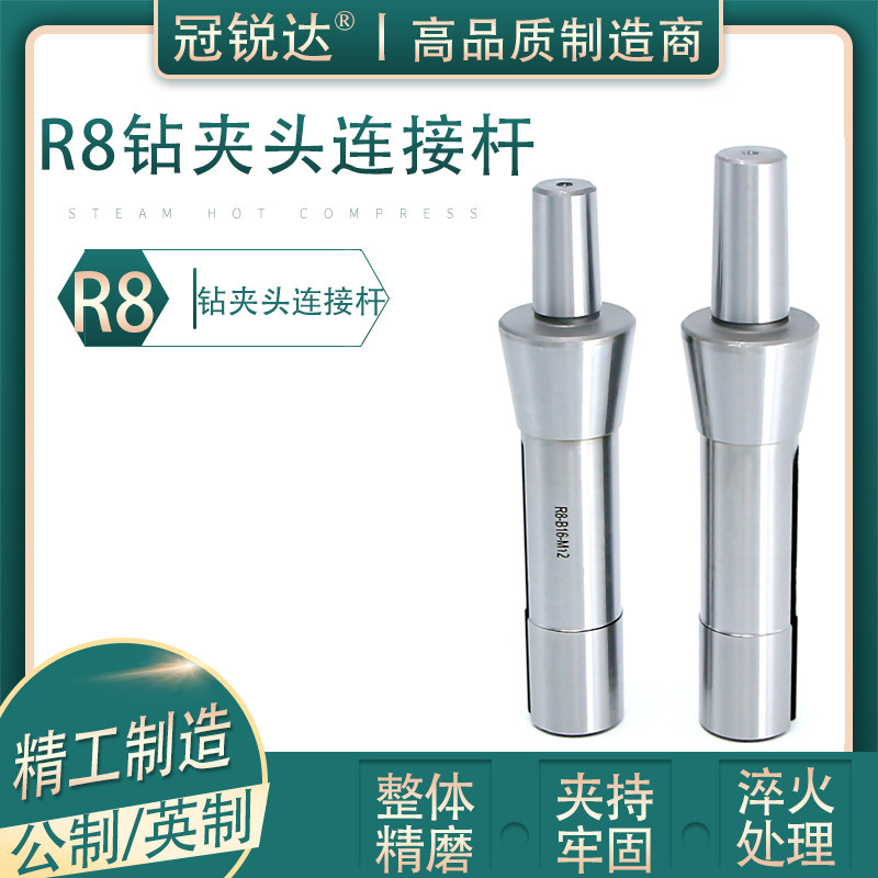 r8锥度钻夹头连接杆b16 b18 b22炮塔铣床吊杆刀柄公制m12英制7/16