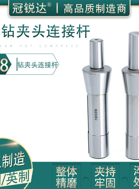 R8锥度钻夹头连接杆B16 B18 B22炮塔铣床吊杆刀柄公制M12英制7/16
