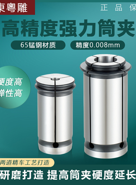 强力筒夹C32 台湾高精度 直筒夹头 数控夹头 SC32夹头 强力刀柄