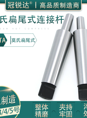 莫氏铣床MT1 MT2 3 4 5号 B10 B12 B16 B18 B22钻夹头锥度连接杆