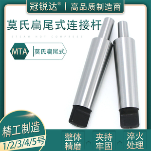 莫氏铣床MT1 B10 B18 B22钻夹头锥度连接杆 5号 B16 MT2 B12