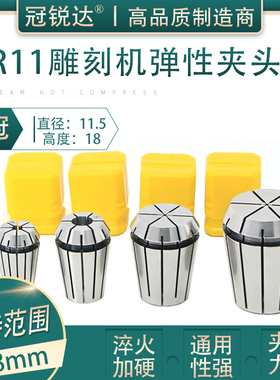 ER11夹头 弹性筒夹 1-8mm  电机主轴 雕刻机 铣床夹头 数控夹头