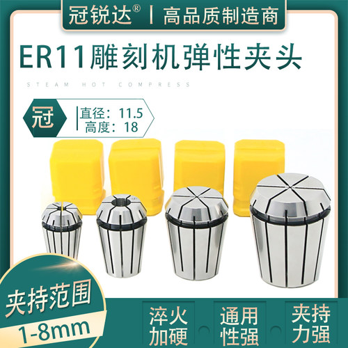 er11夹头弹性筒夹电机雕刻机主轴