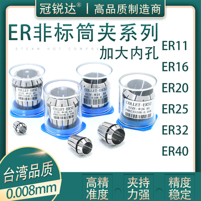 非标数控筒夹er11-8夹心弹性夹头