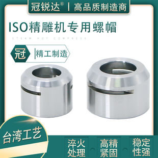 精雕机刀柄防锈螺母 ER11 16 20MS ISO25无风阻螺帽 雕刻机
