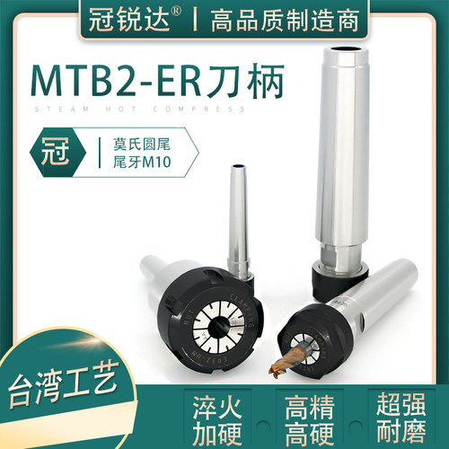 莫氏铣床er刀柄冠锐达铣夹头