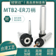 MT3 MT4 ER11 莫氏铣床ER刀柄 MT5 MT2 ER20 ER16 MT1 ER25 ER32