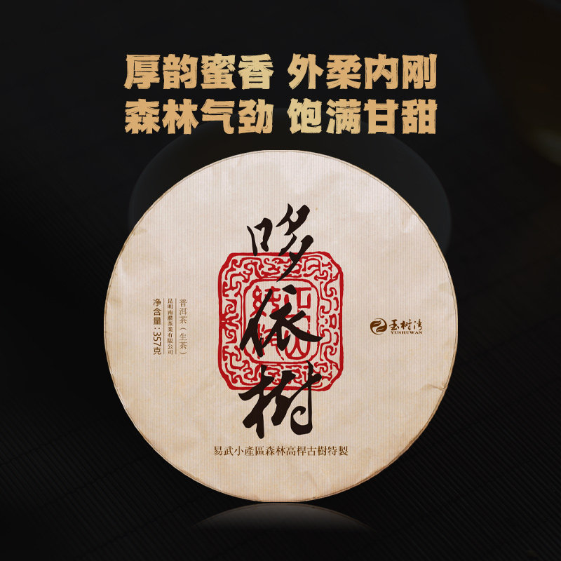 2013春易武哆依树古树纯料生茶