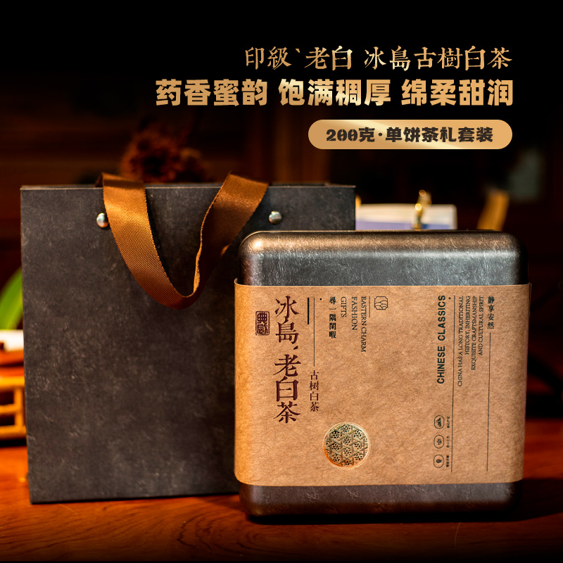 【中秋茶礼】2015春老白茶冰岛古树纯料云南白茶200g饼茶礼盒