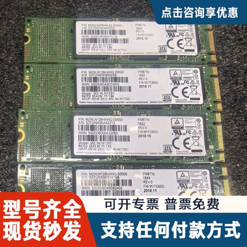 议价PM871 128G 固态硬