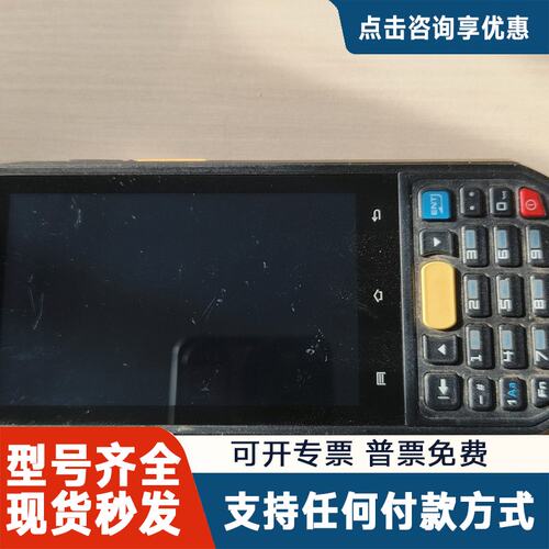 议价iData70数据采集器，6.0，支持二代、R