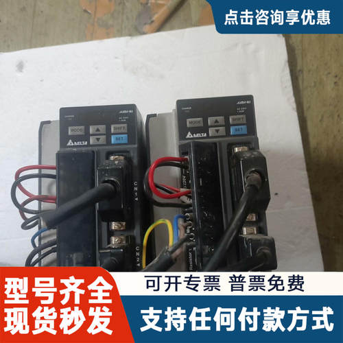 议价台达伺服驱动器电机一套