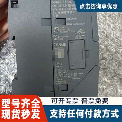 议价241-1CH32-0XB0 CM1241
