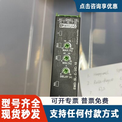 议价EMD-SL-C-UC-10 2867937继电