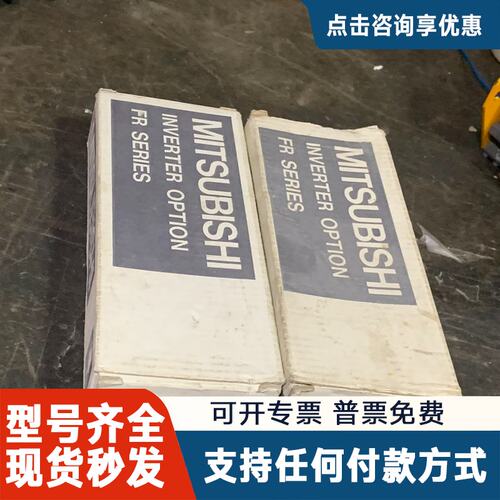 议价变频器面板 士林变频器面板 FR-PU03E 适用于