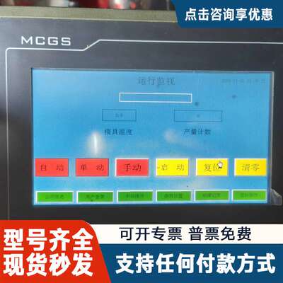 议价昆仑通态触摸屏 TPC7062KT TD