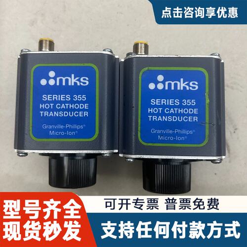 议价MKS 真空计 355620-2-YM-T-00086 看
