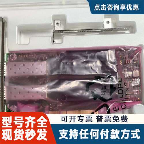 议价迈络思 ConnectX-5 10/25GbE 网卡
