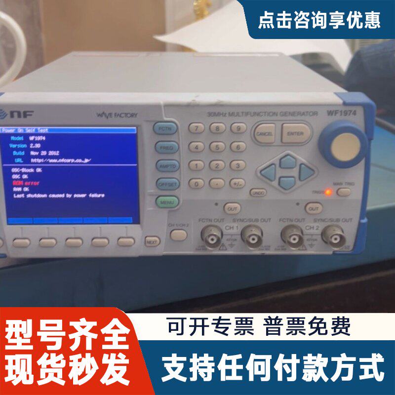 议价NF WF1974多功能函数发生器