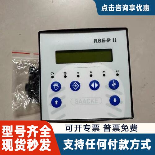 议价SAACKE+RSE-P+II控制器，，24VDC，