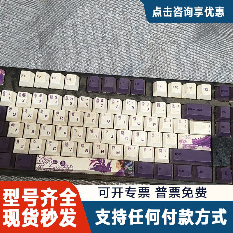 议价紫白色机械键KEYBOARD轴，87键，带RGB背光。键
