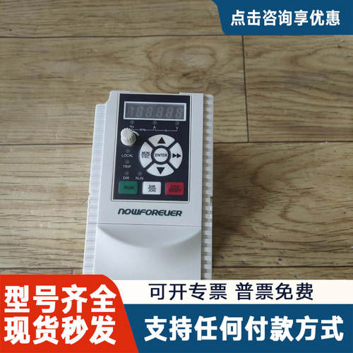 议价库存机，南方安华变频器D100S2R2B