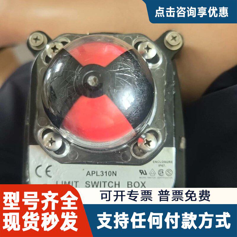 议价HKC限位开关盒APL310N，件，成色还可以，图片