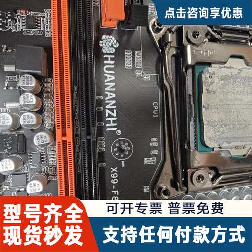 议价华南金牌X99-F8D双路主板