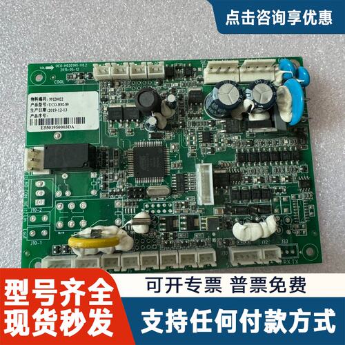 议价UCO-H02-80 主板