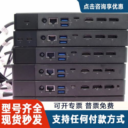 议价WD19TBS K20A 雷电 -C 坞站 T8