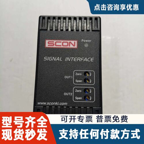 议价SCONKI IPD-9A88-W 4-20MA 信号转换器