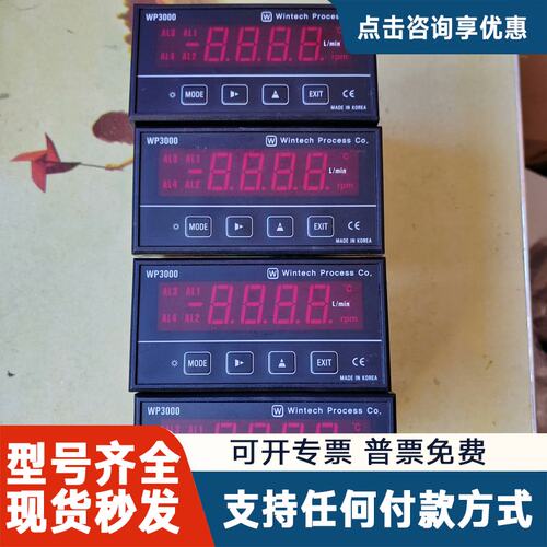议价Wintech Process Co., Ltd.