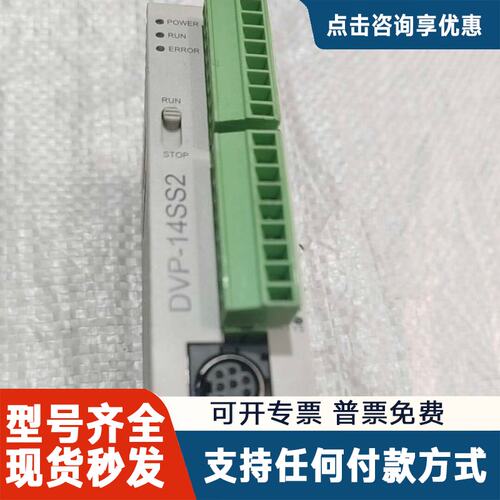 议价台达PLC+DVP14SS211R