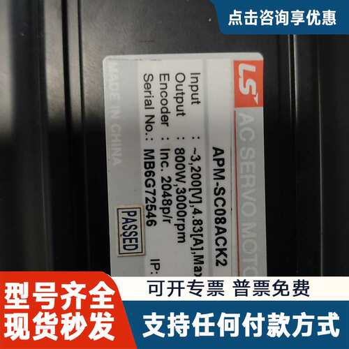 议价LS伺服电机APM-SC08ACK2，800W功率，320V