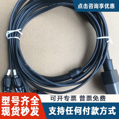 议价正浩ECOFLOW太阳能MC4光伏太阳能板连接器连接线